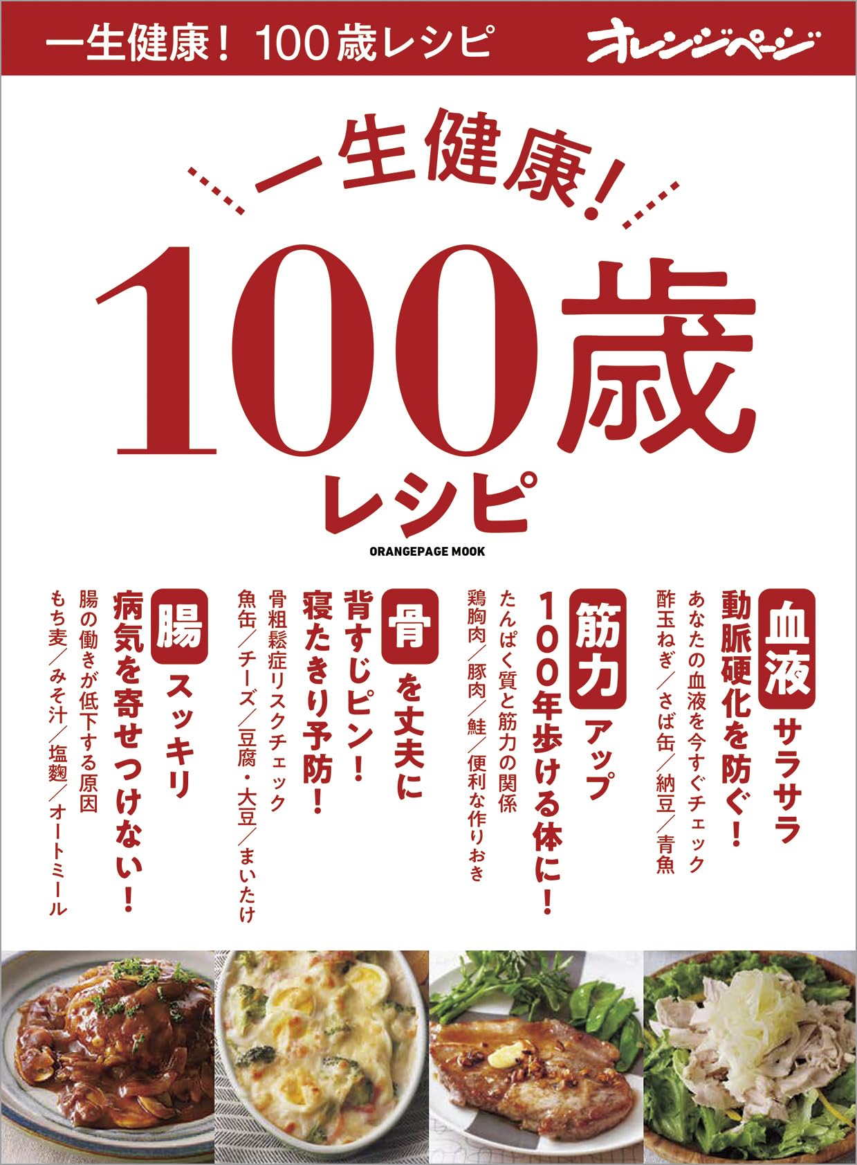 洋書◆100種類のレシピ写真集 本 健康 料理 洋書◇100種類のレシピ写真集 本 健康 料理 - メルカリ